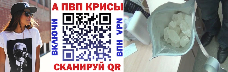 что такое   Усолье-Сибирское  A-PVP крисы CK 