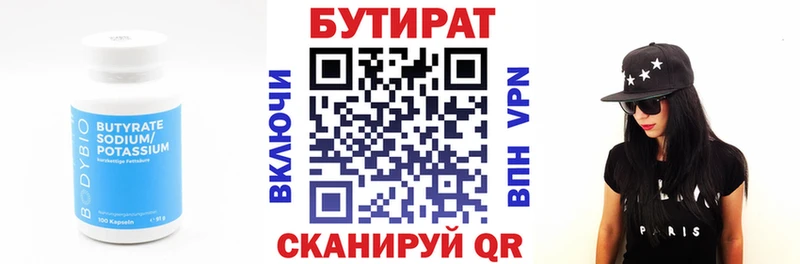 БУТИРАТ оксибутират  даркнет состав  Усолье-Сибирское  МЕГА как войти 