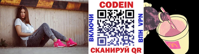 Codein Purple Drank  цена   Усолье-Сибирское 