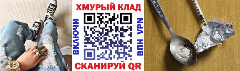 ГЕРОИН VHQ  наркота  Усолье-Сибирское 