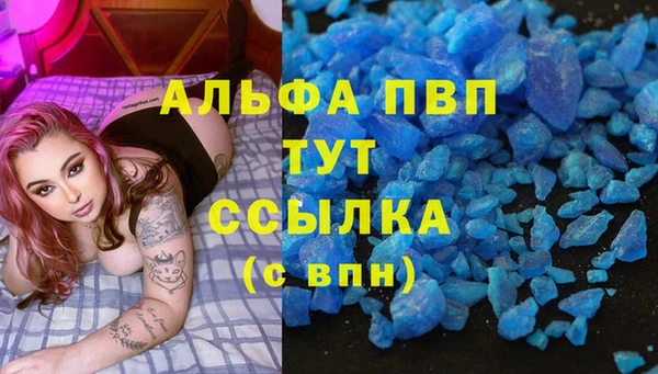 ALPHA PVP Аркадак