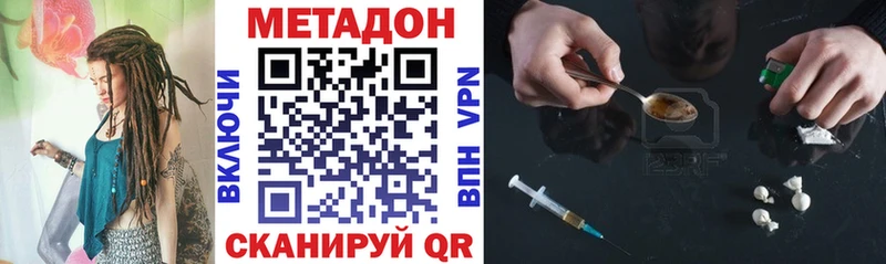 МЕТАДОН мёд Усолье-Сибирское